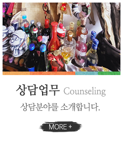 천신장군_하단링크_상담업무