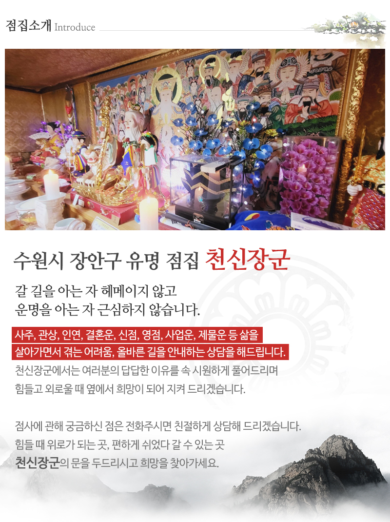 천신장군_내용