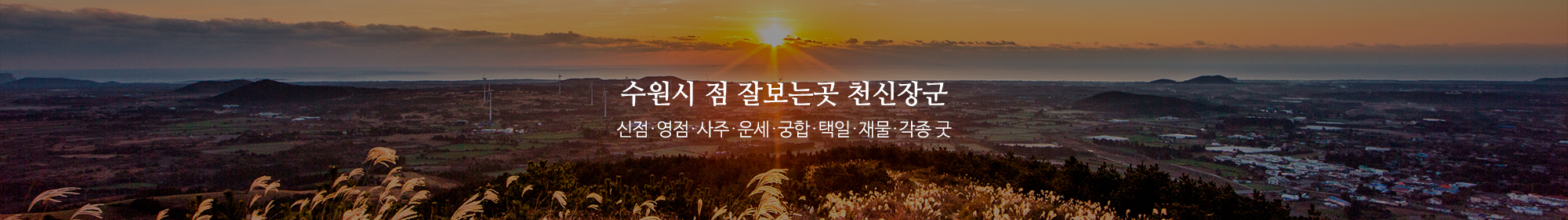 천신장군_공통상단